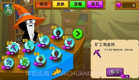 火柴人战争魔改版红色火柴人v1.0.14截图
