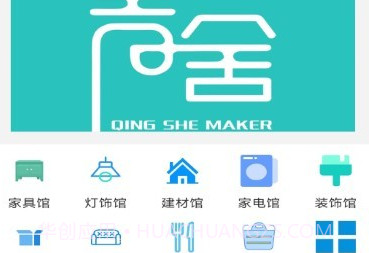 青舍造家v1.0.14截图
