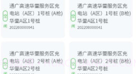 蜀道畅充v1.6.3.16截图