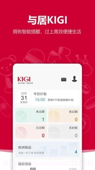与居KIGI1.5.20截图