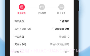 如翼v2.8.18截图