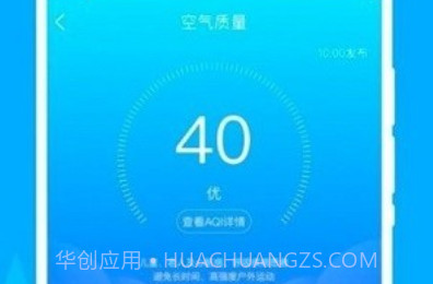 卫星天气v1.0.13截图