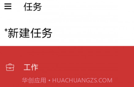 番茄空间v2.1.17截图