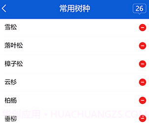 林测宝v2.2.0.10截图