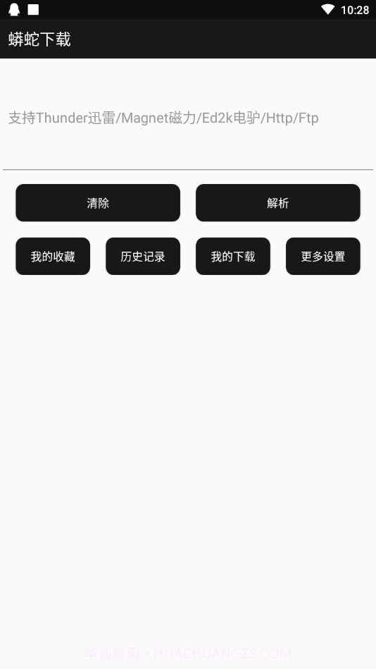 蟒蛇下载2.3版本v2.15截图