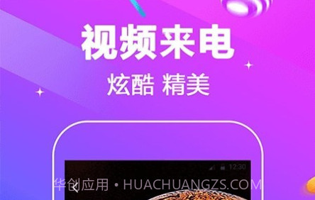 电话铃声v3.1.20截图