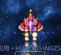 星空冲刺v1.0.16截图