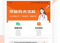 云路健康v1.6.11截图