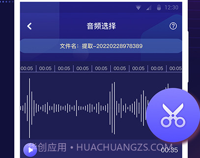 视频音乐提取器v1.0.16截图