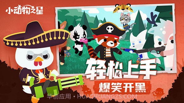 小动物之星最新版v0.70.0v0.70.9截图