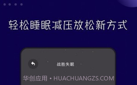 哄睡服务v1.17截图