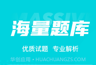心理咨询师考试聚题库v1.0.15截图