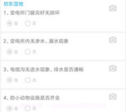 富兰克林云v6.6.16截图