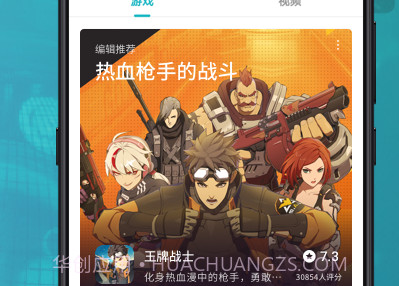 taptap下载v2.4.13截图