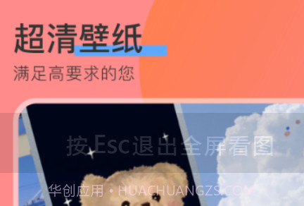 手机桌面壁纸v1.1.17截图