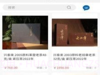 众茶通v1.1.15截图