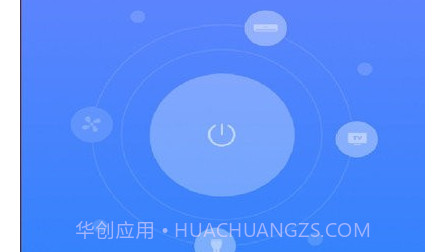 空凋万能遥控+v1.0.13截图