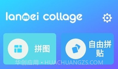 LanMei拼图v1.1.15截图