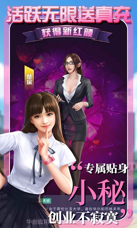 拥堵的城市性感红颜1.0.37截图