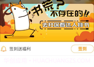 小书亭旧版本v1.44.0.10截图