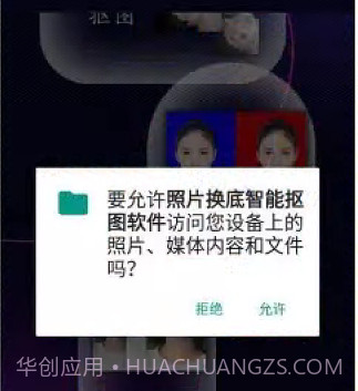 照片换底智能抠图软件v1.17截图