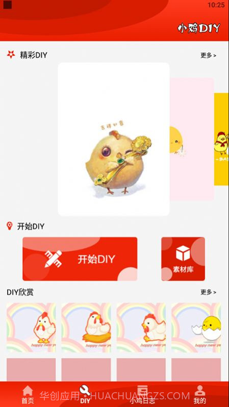 疯狂斗鸡包1.12截图