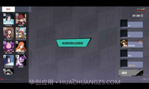 JUMP群星乱斗v1.10截图