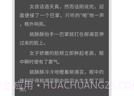 山楂免费小说v1.0.14截图