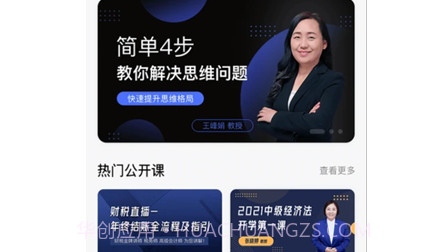 北京中财社v2.0.15截图