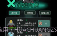 躺平发育无限金币版V5.1.27.12截图