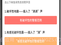 全球地震实时播报2019v1.13截图