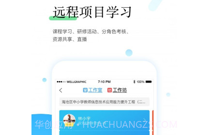 师学宝v5.4.20截图