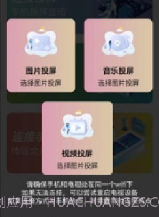 万能无线连接v1.15截图