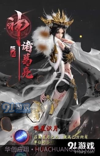 三国玉女传3.3.0.00100014截图