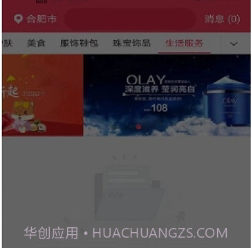 红街平台v1.2.17截图