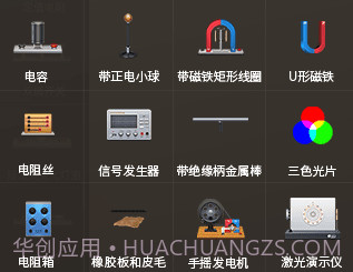 nb物理实验学生端v2.0.12截图