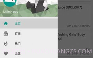 E站完整版v2.6.13截图