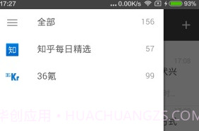 FeederV1.2.11截图