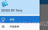 exagear模拟器ET版v3.5.10截图