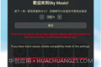 Sky Musicv3.0.13截图