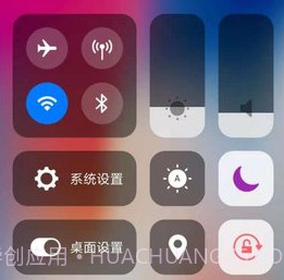 ios主题V3.0.12截图