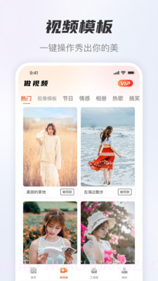 风云抠图专业破解版v1.4.11截图