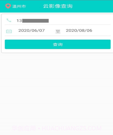 无极云影像(影像管理)v1.19截图