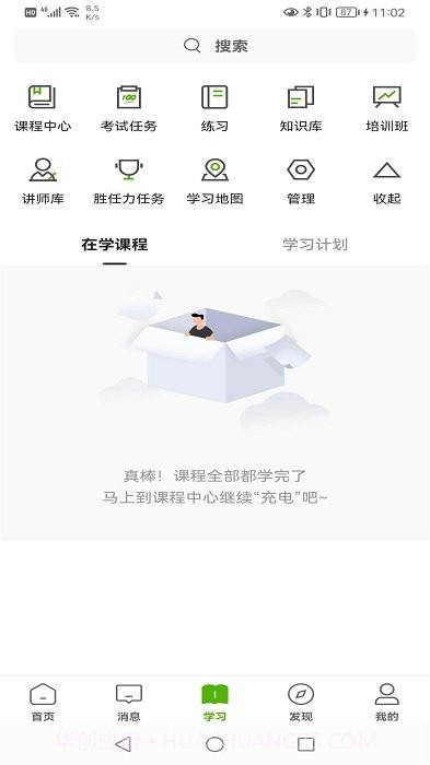 哲美在线平台鐎瑰宕渧1.6截图