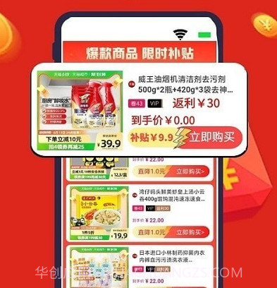 一手折扣v1.0.15截图
