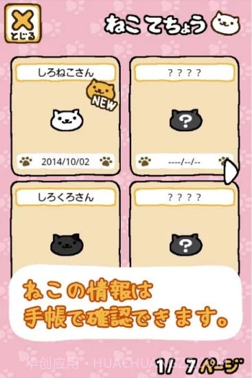 猫咪后院最新汉化版1.7截图