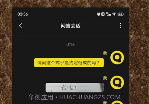 QA问答v1.0.10截图