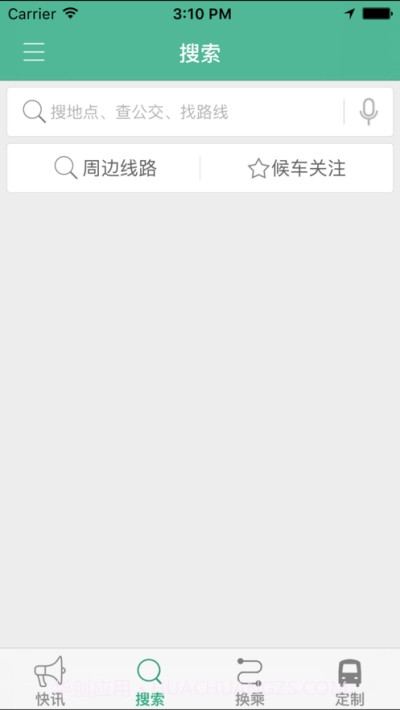 禹州行公交出行1.0.11截图