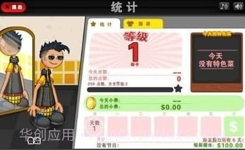 土豆工厂大亨v1.3.17v1.3.9截图