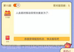 请叫我题王v18.8.1.16截图